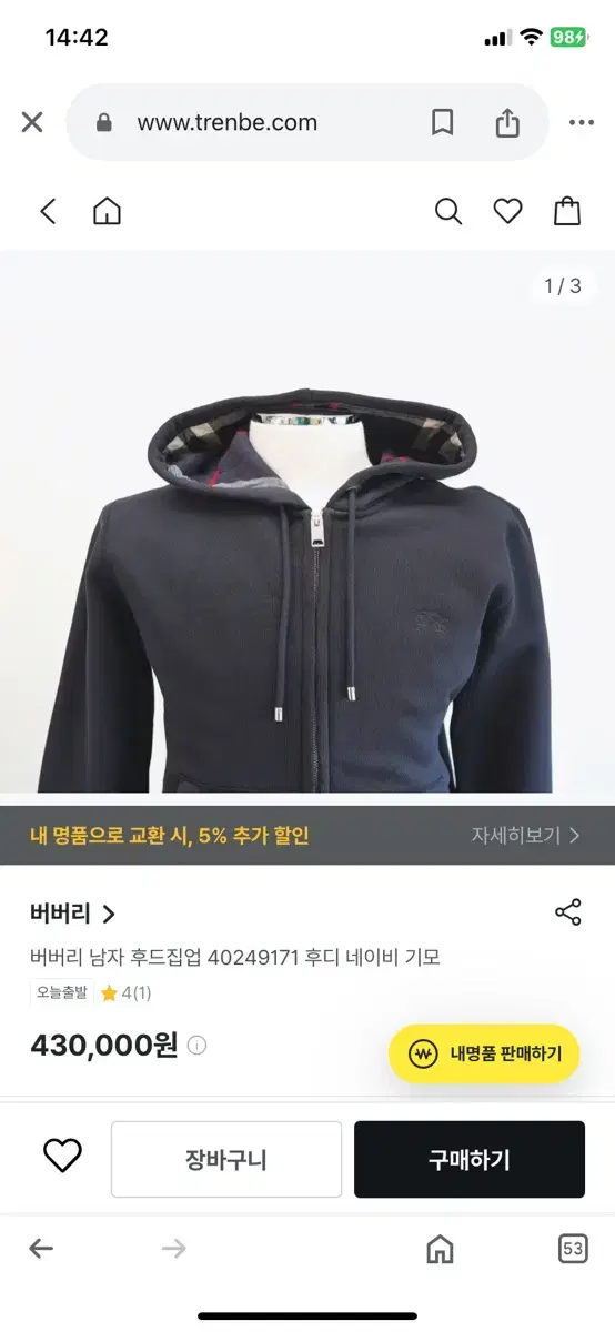 버버리 남자 후드집업 네이비 정품 판매합니다